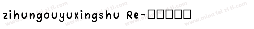 zihungouyuxingshu Re字体转换